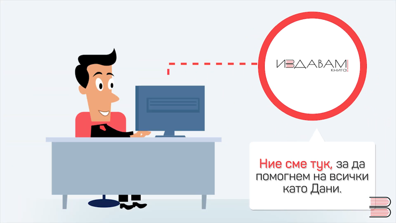 Видеоклипове и анимация от STELIYAN