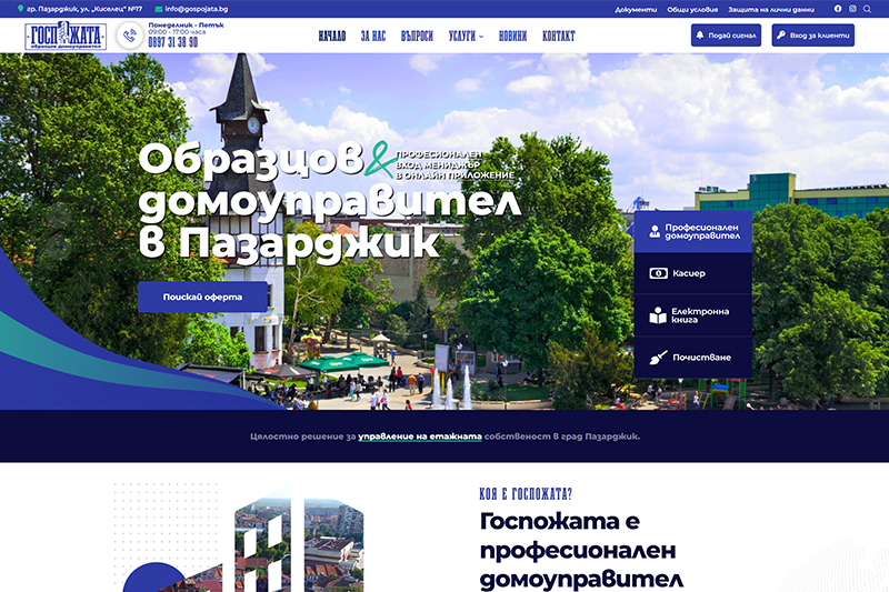 Уебсайтове и онлайн магазини от STELIYAN