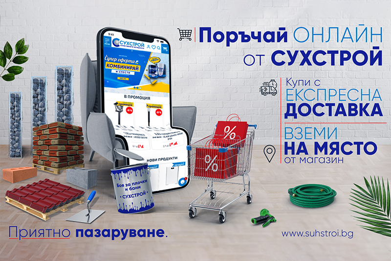 Уебсайтове и онлайн магазини от STELIYAN